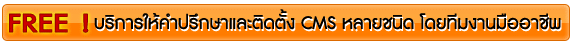 http://www.thaidatahosting.com/images/cmsbar.png