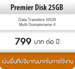 Pricing-Premier2