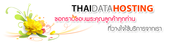 http://www.thaidatahosting.com/images/tds.png