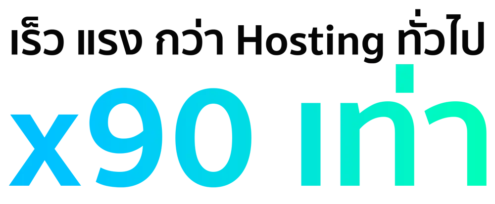 hosting