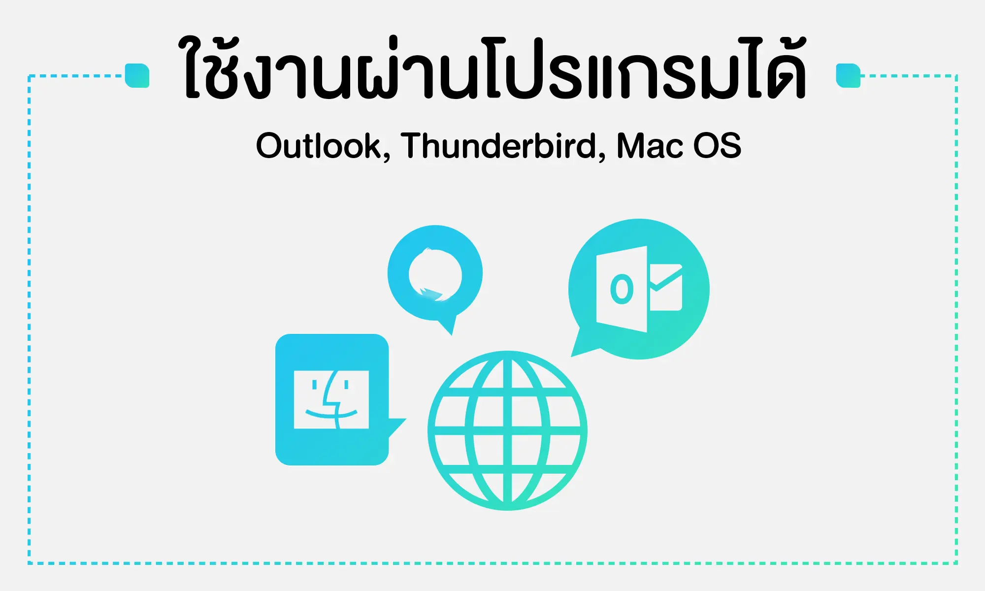 คลาวด์อีเมล
