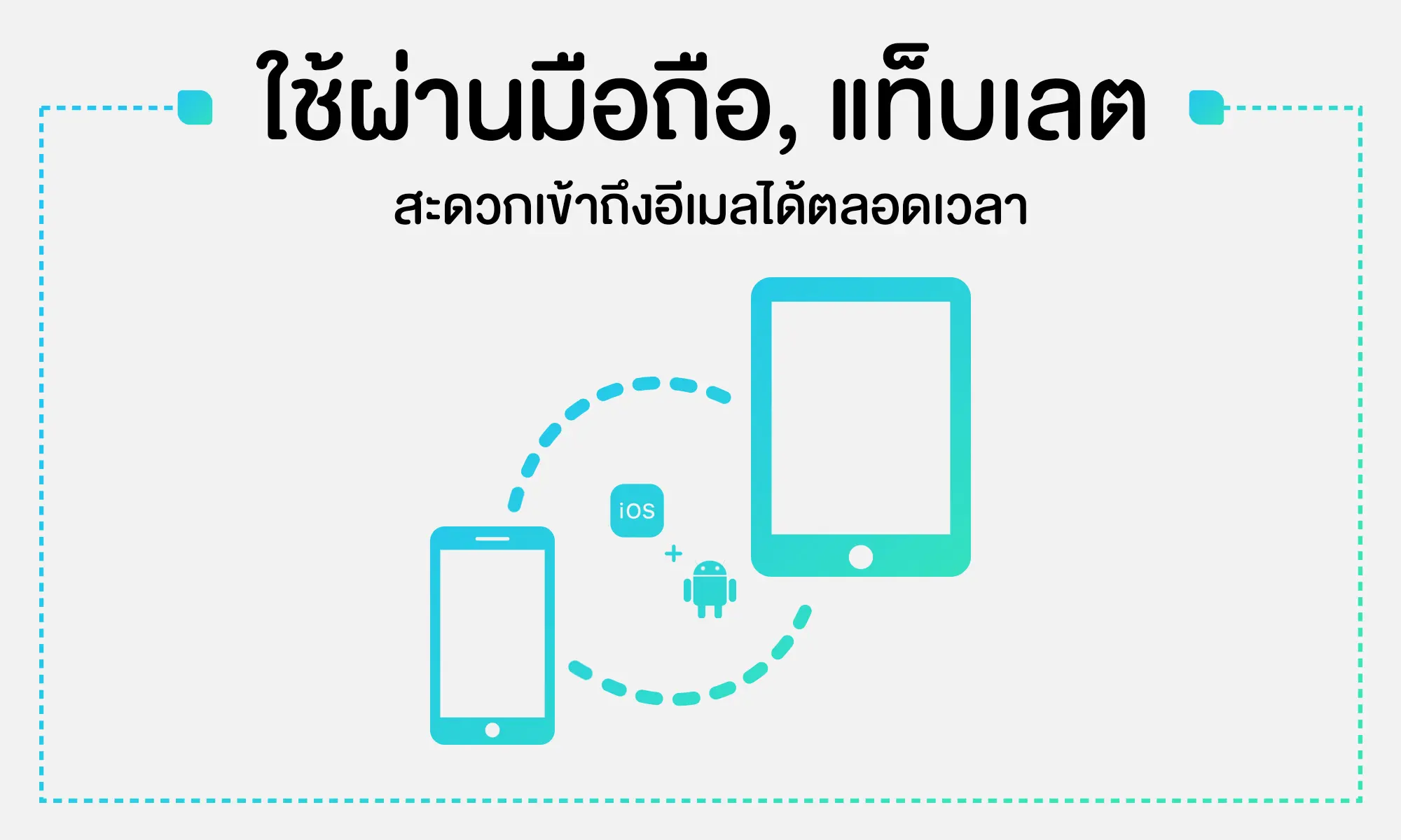 คลาวด์อีเมล