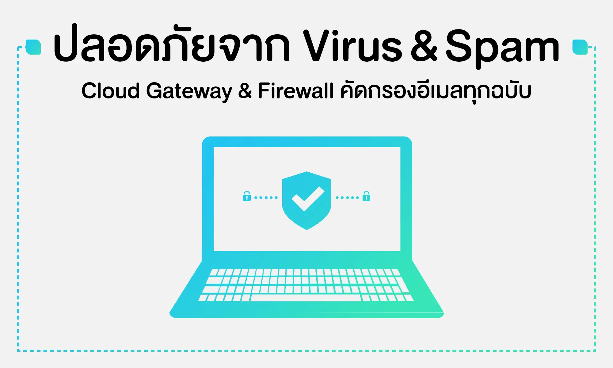 คลาวด์อีเมล