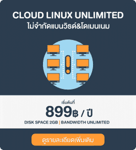 เช่า Hosting ที่ไหนดี เช่า Hosting ที่ไหนดี