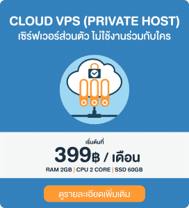 package-vps