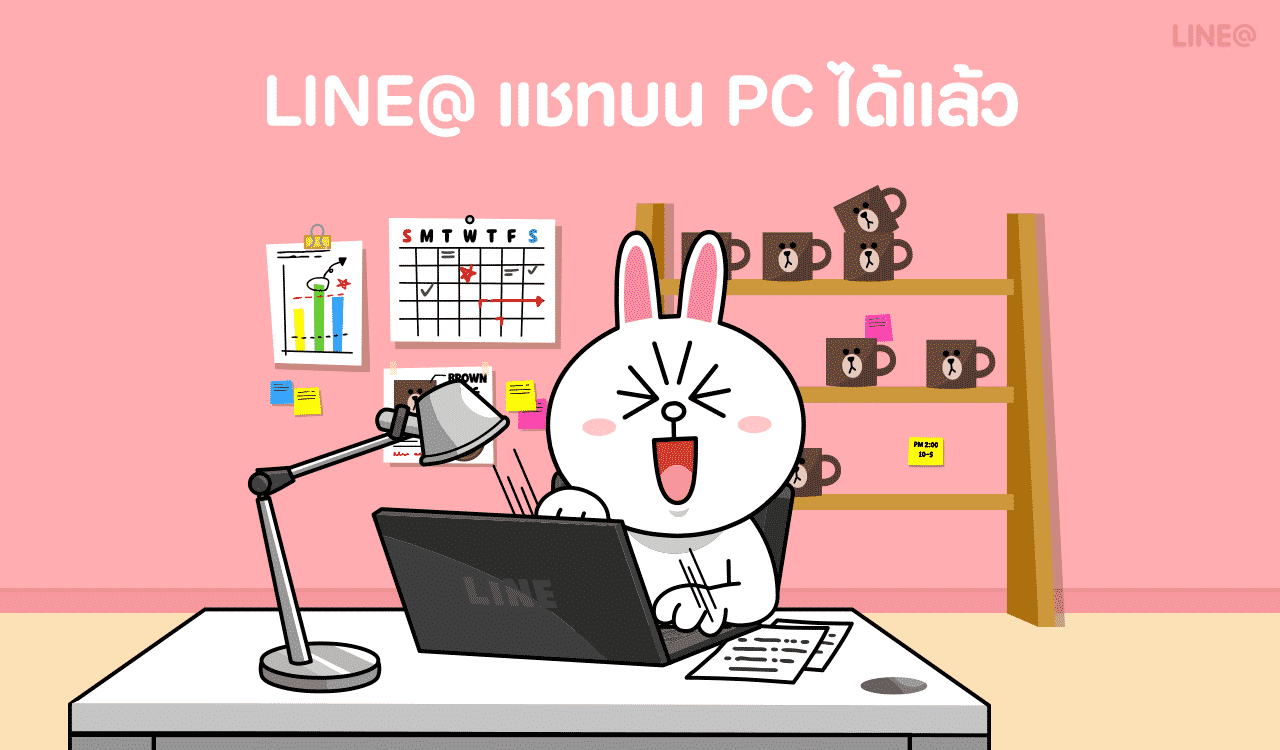 LINE@ สามารถแชทบน PC ได้แล้ว