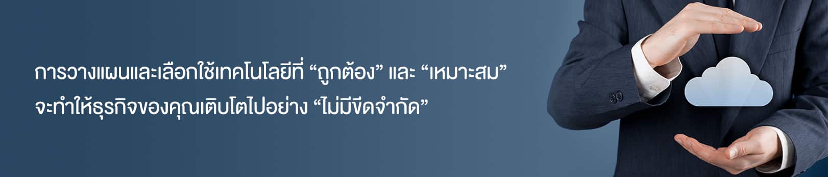 Cloud Linux Enterprise (โฮสติ้งพร้อมอีเมลสำหรับธุรกิจ)