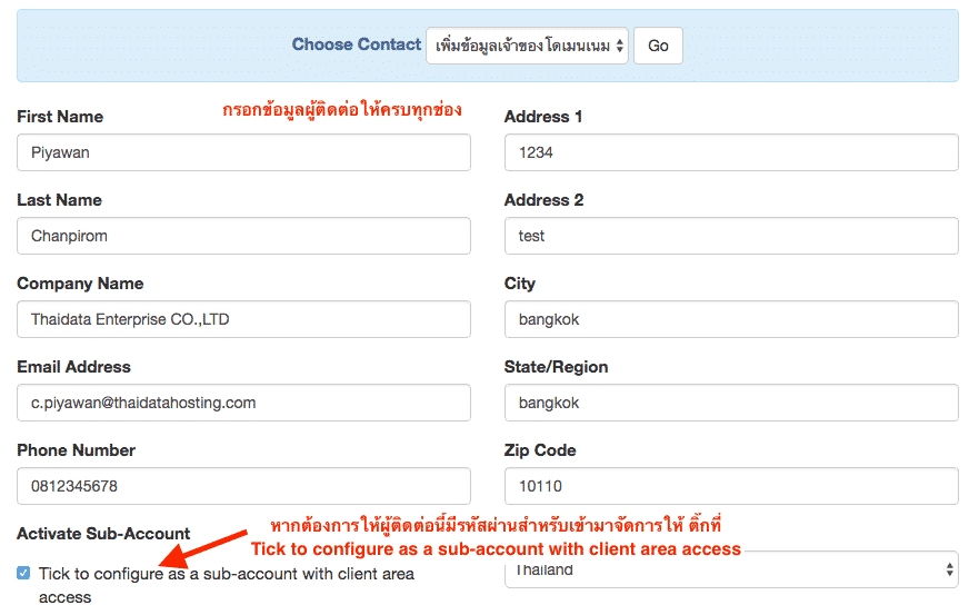 Authorize Contact