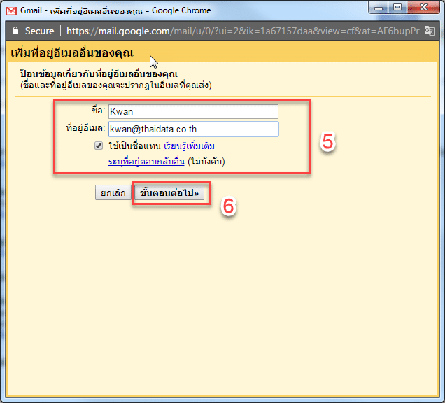 การเพิ่มบัญชีอีเมลอื่นเพื่อใช้งานบน Gmail - คู่มือการใช้งาน - : : THAI DATA HOSTING : : IT Solutions ที่ใช่สำหรับธุรกิจคุณ 〓 การเพิ่มบัญชีอีเมลอื่นเพื่อใช้งานบน Gmail - คู่มือการใช้งาน - : : Thai Data Hosting : : It Solutions ที่ใช่สำหรับธุรกิจคุณ 〓