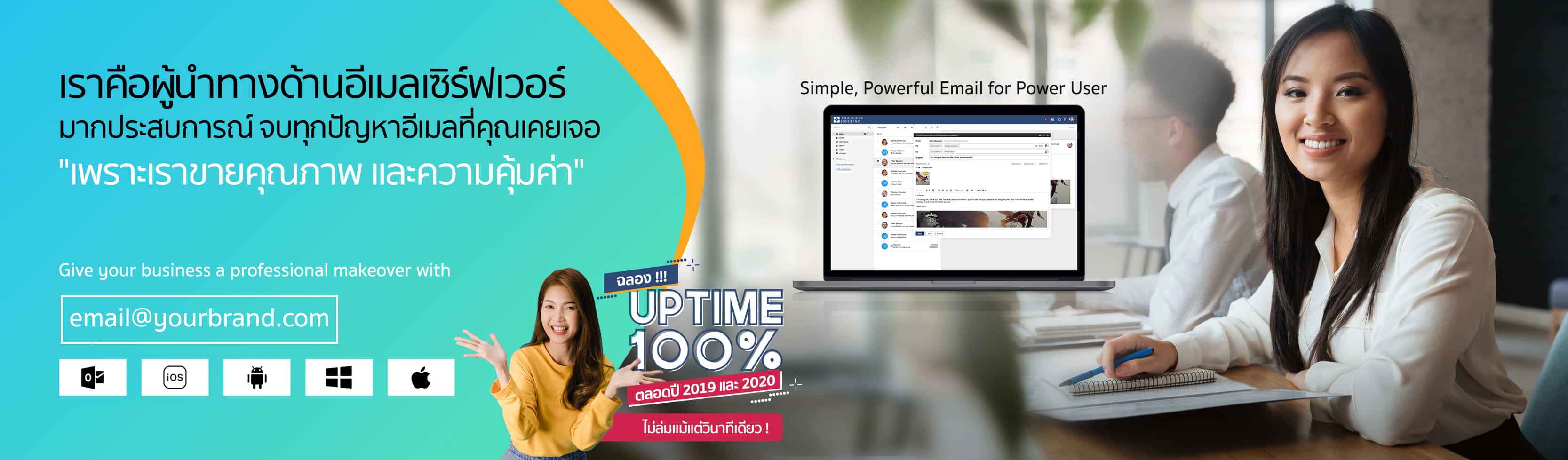 Google Workspace อีเมลสำหรับธุรกิจที่ปลอดภัย