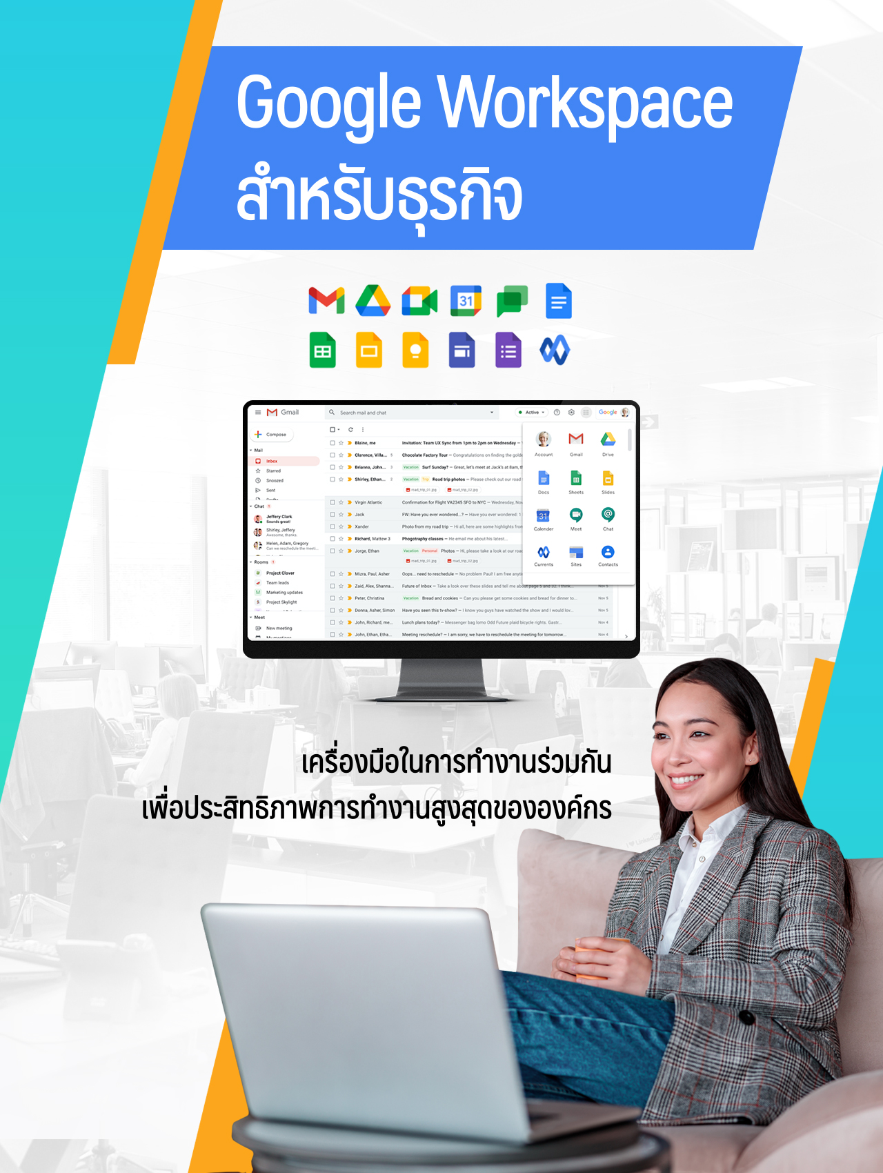 Google Workspace สำหรับธุรกิจ